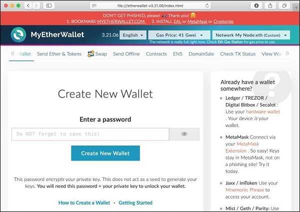 Step 2: Unlocking Your Wallet
